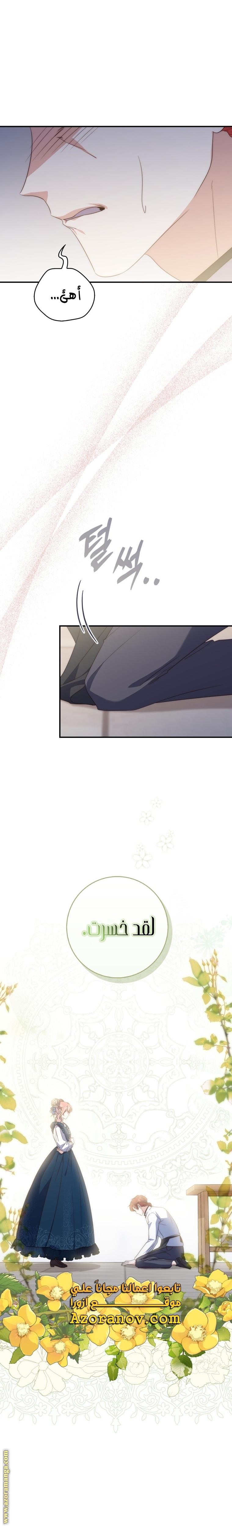 Read A fortune telling princess AR Manga Online