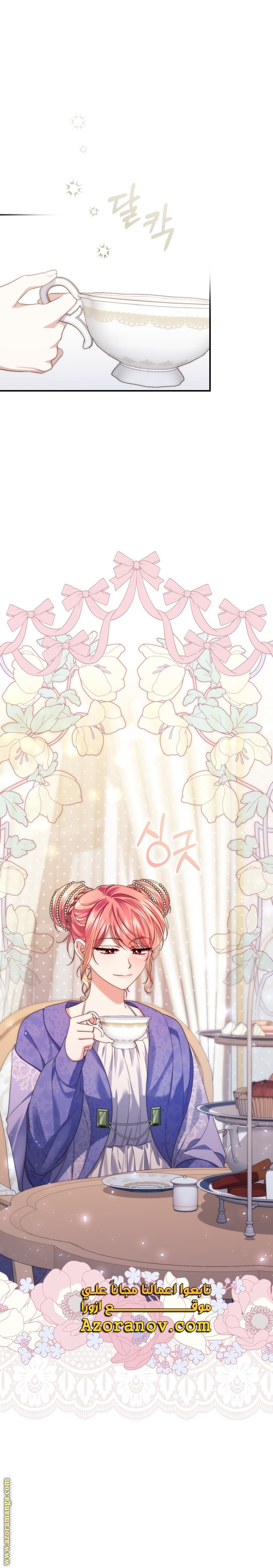 Read A fortune telling princess AR Manga Online