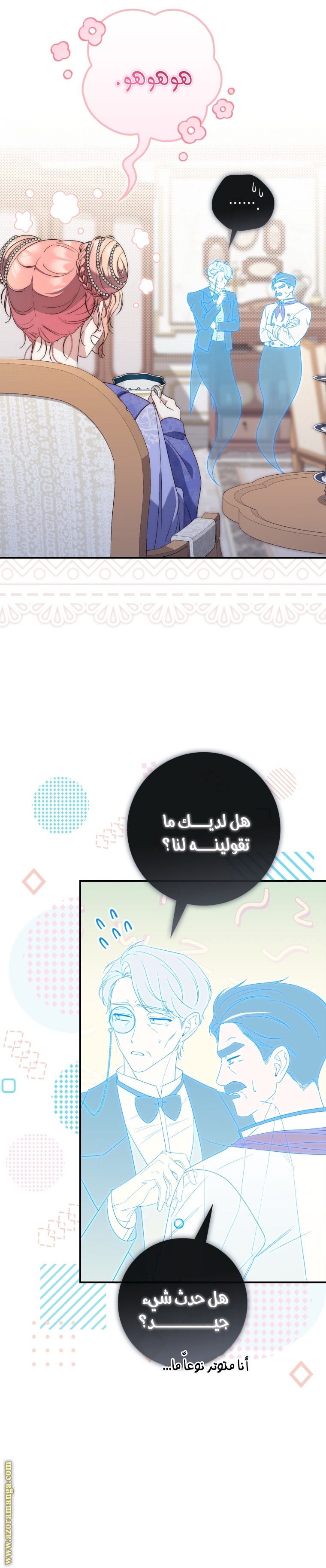 Read A fortune telling princess AR Manga Online