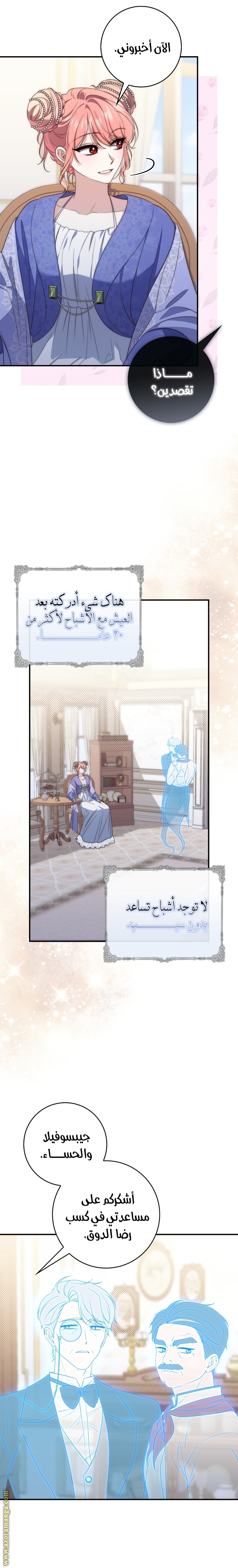 Read A fortune telling princess AR Manga Online