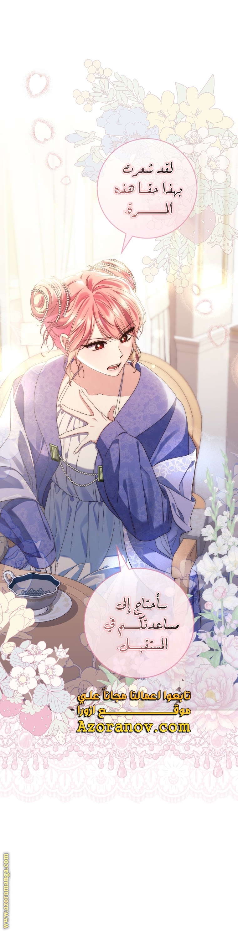 Read A fortune telling princess AR Manga Online