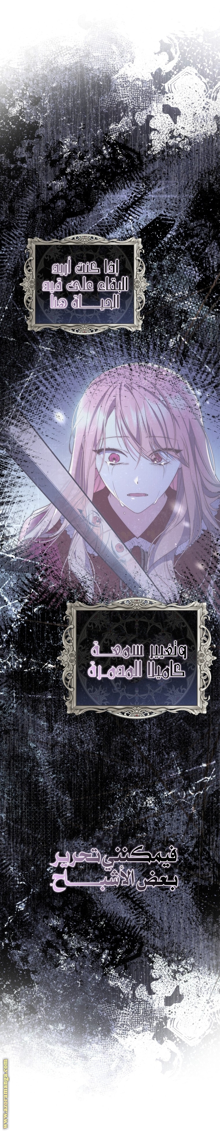 Read A fortune telling princess AR Manga Online