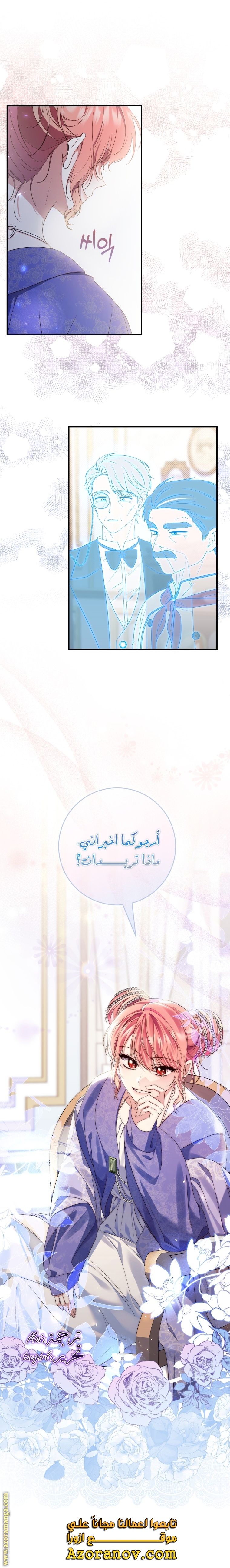 Read A fortune telling princess AR Manga Online