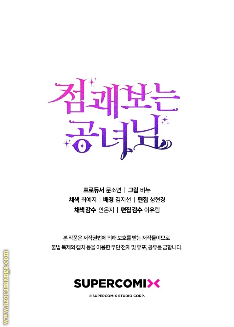 Read A fortune telling princess AR Manga Online