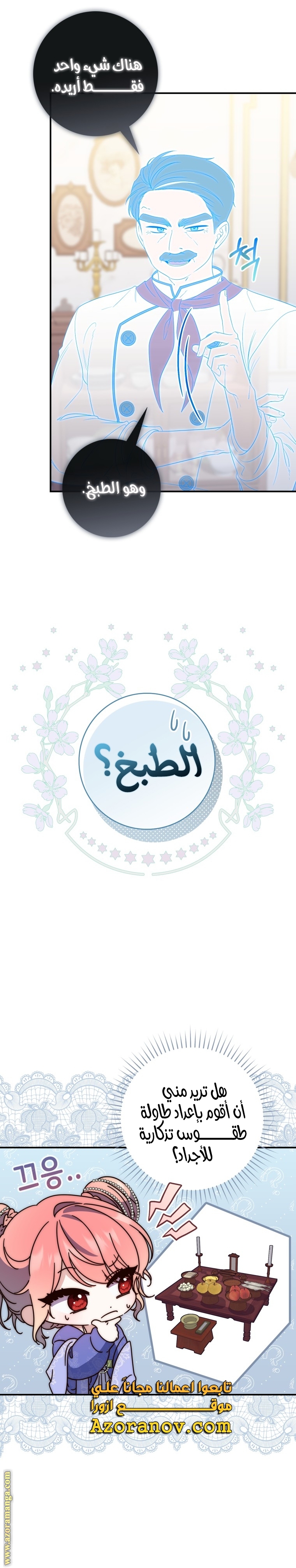 Read A fortune telling princess AR Manga Online