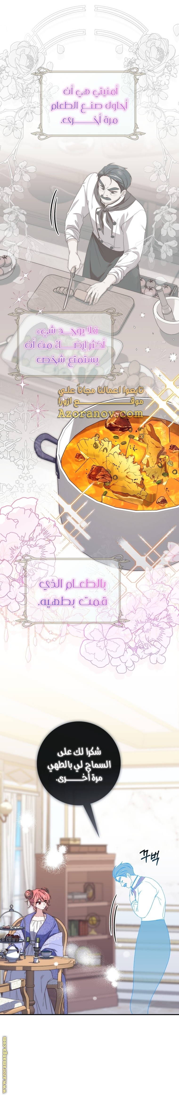 Read A fortune telling princess AR Manga Online