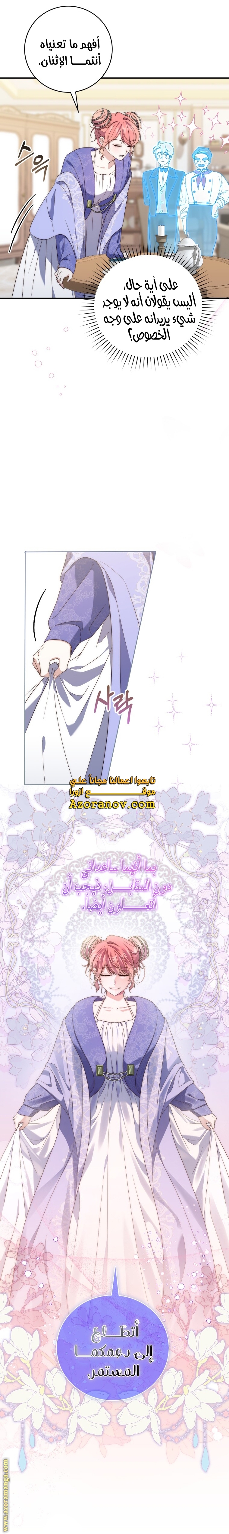 Read A fortune telling princess AR Manga Online