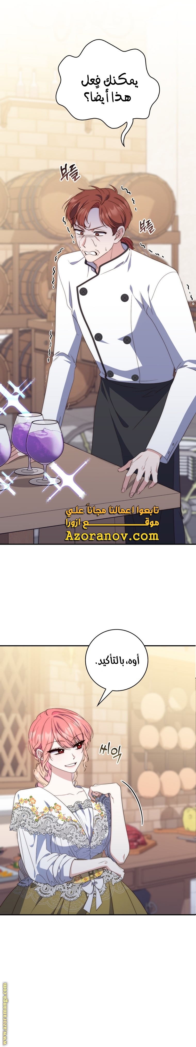 Read A fortune telling princess AR Manga Online