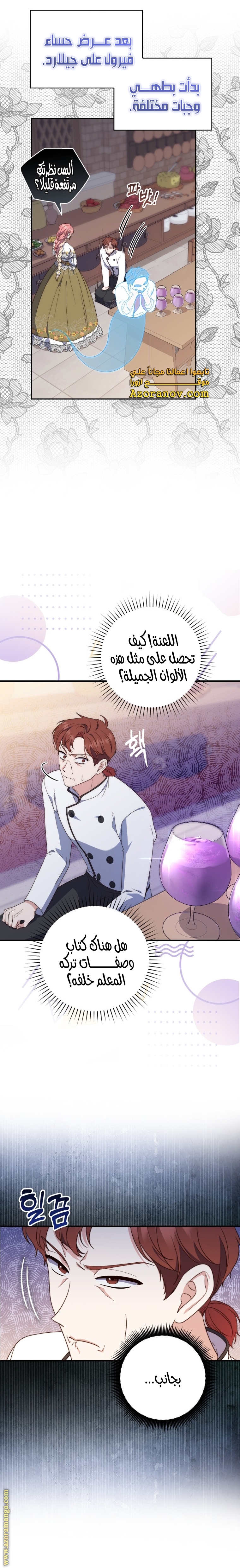 Read A fortune telling princess AR Manga Online