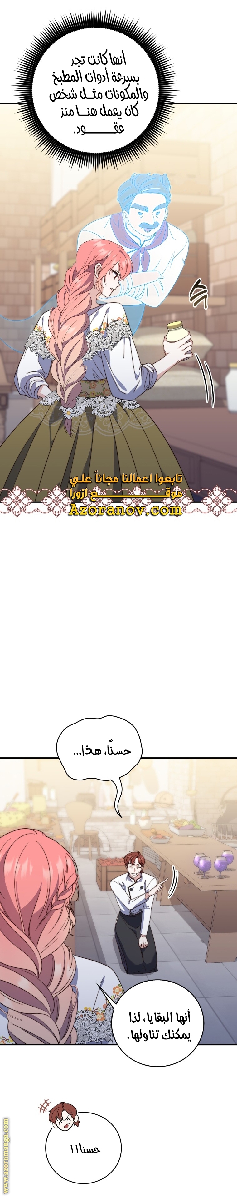 Read A fortune telling princess AR Manga Online