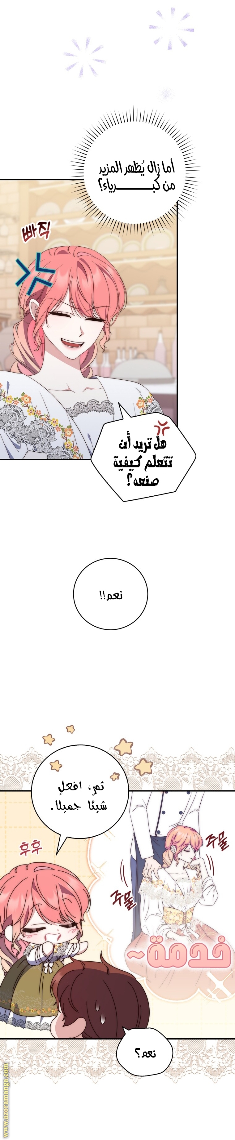 Read A fortune telling princess AR Manga Online