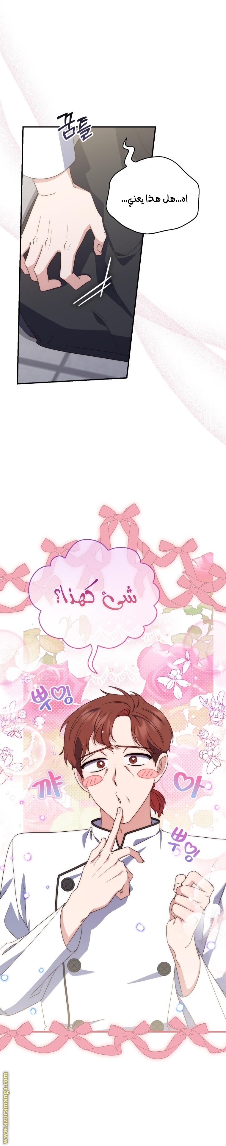 Read A fortune telling princess AR Manga Online