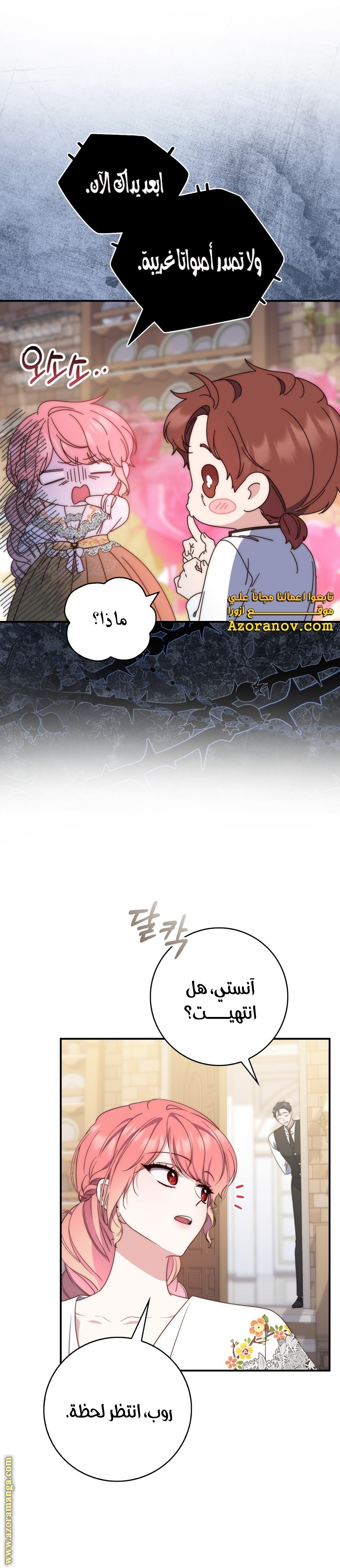 Read A fortune telling princess AR Manga Online