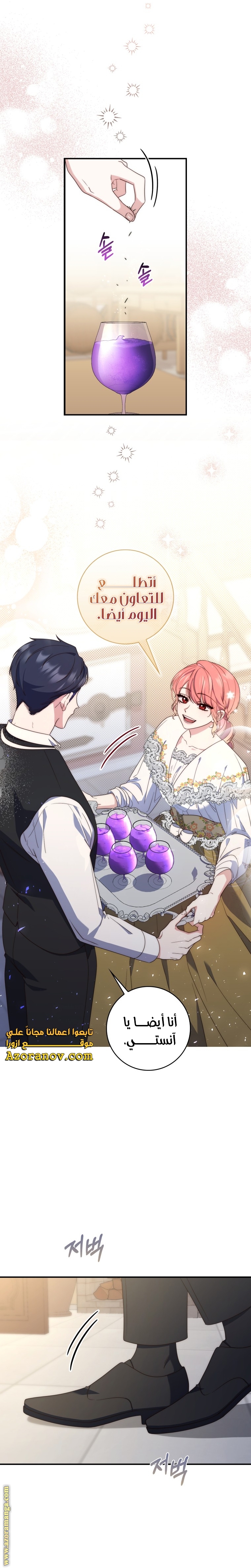 Read A fortune telling princess AR Manga Online
