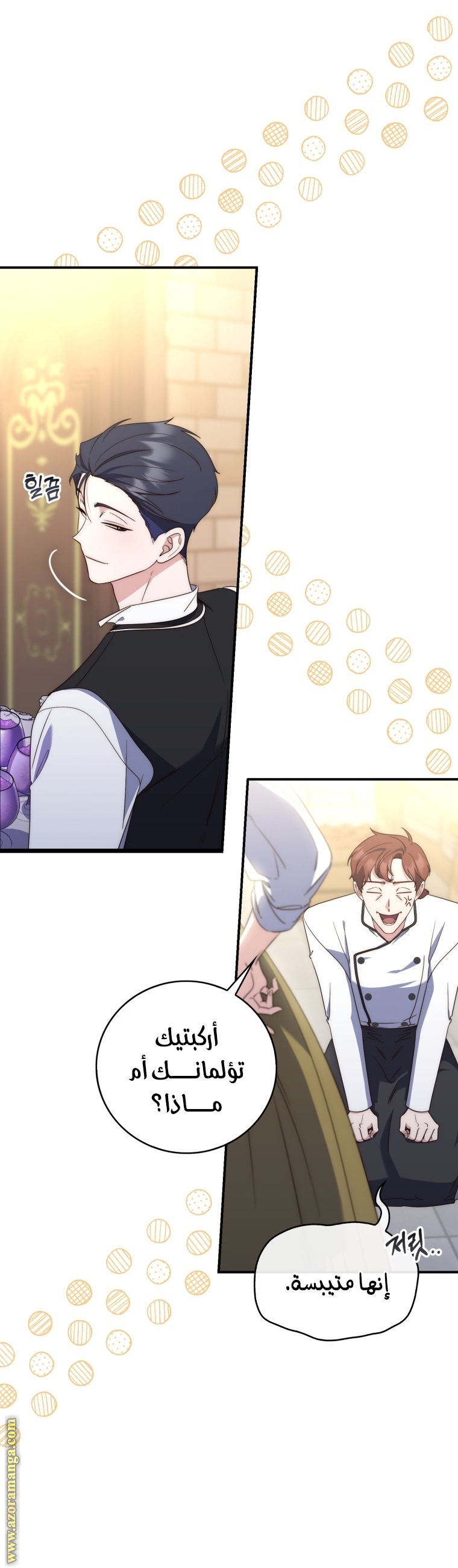 Read A fortune telling princess AR Manga Online