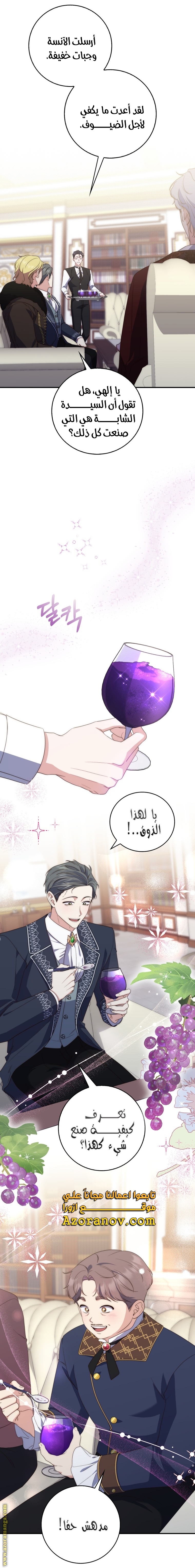 Read A fortune telling princess AR Manga Online