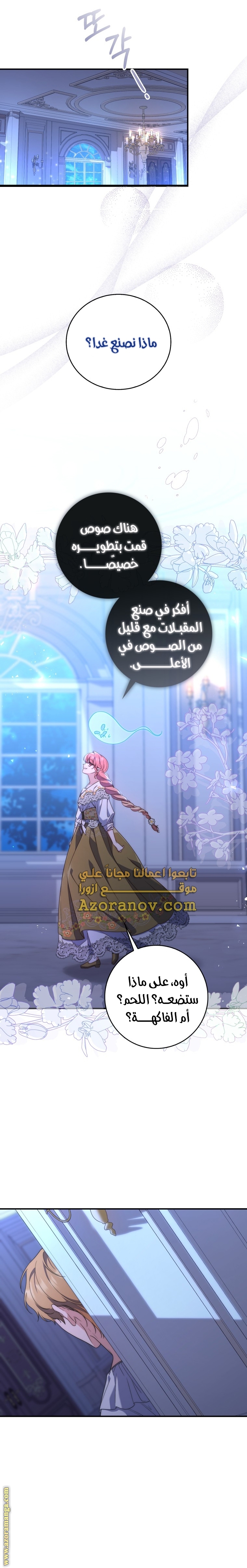 Read A fortune telling princess AR Manga Online