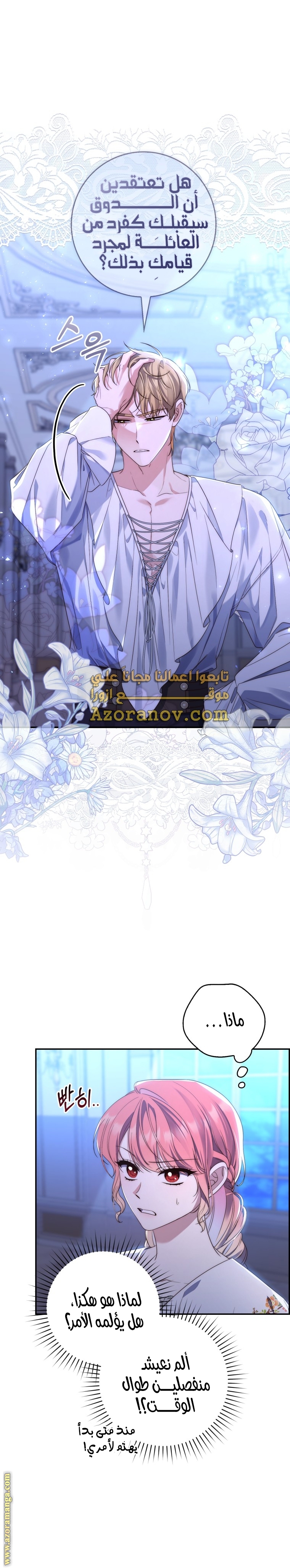 Read A fortune telling princess AR Manga Online