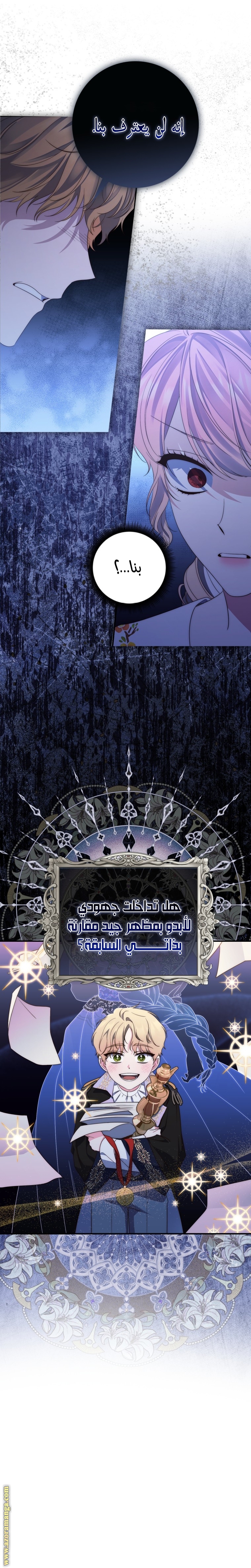 Read A fortune telling princess AR Manga Online