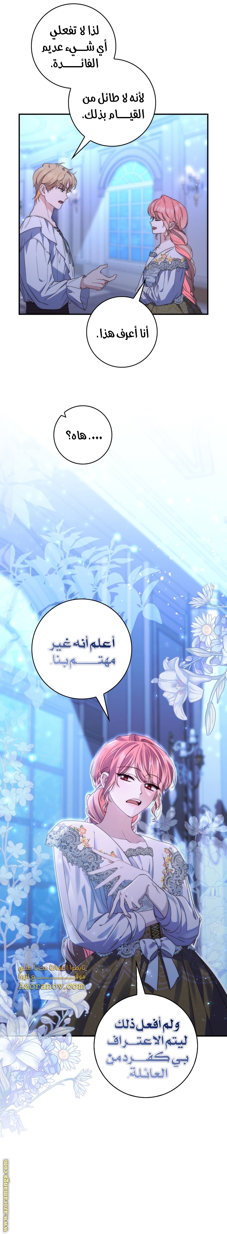 Read A fortune telling princess AR Manga Online