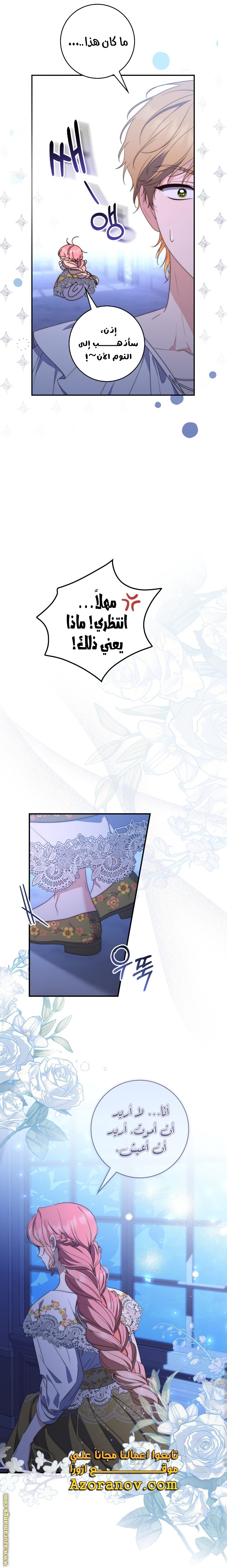 Read A fortune telling princess AR Manga Online