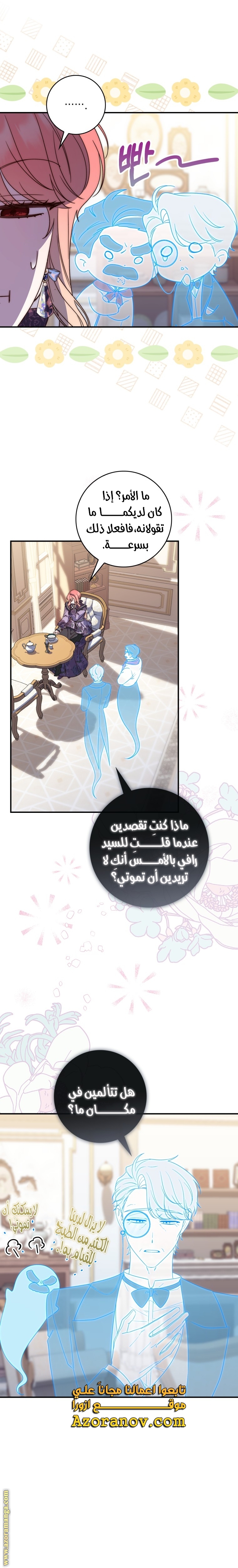 Read A fortune telling princess AR Manga Online