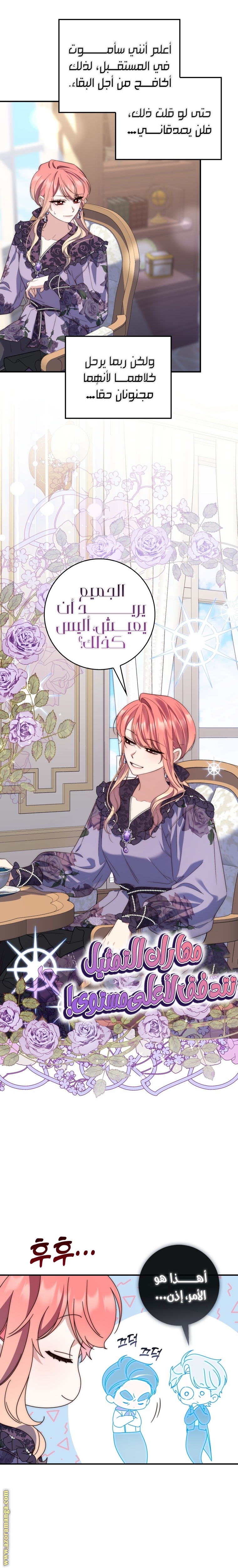 Read A fortune telling princess AR Manga Online