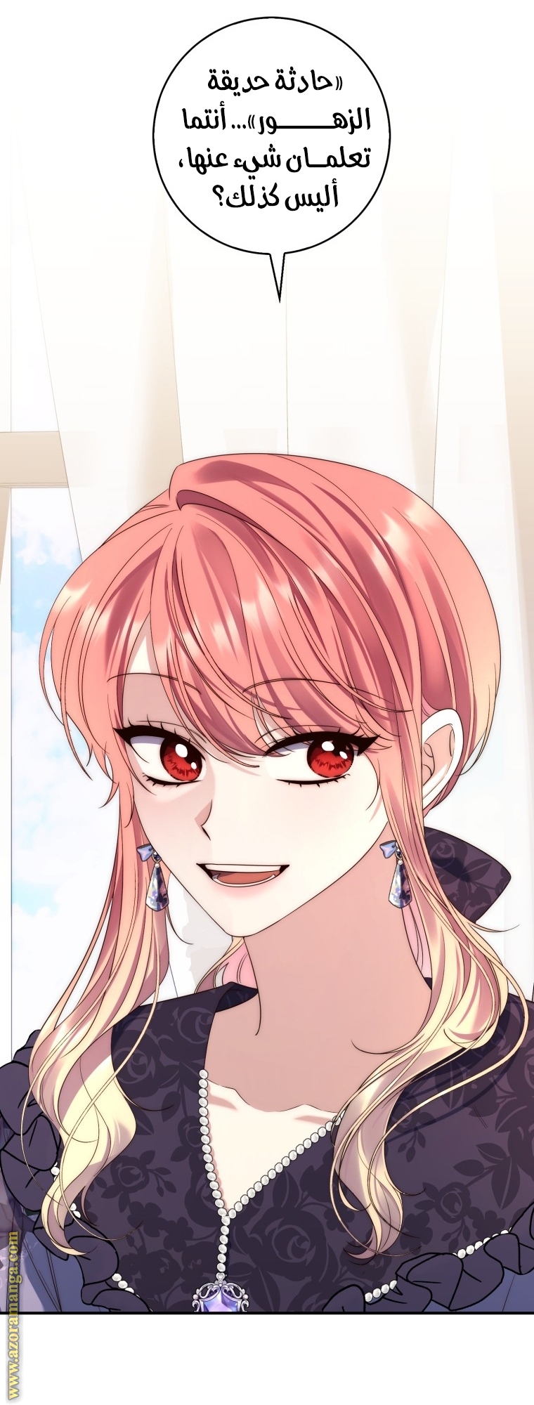 Read A fortune telling princess AR Manga Online