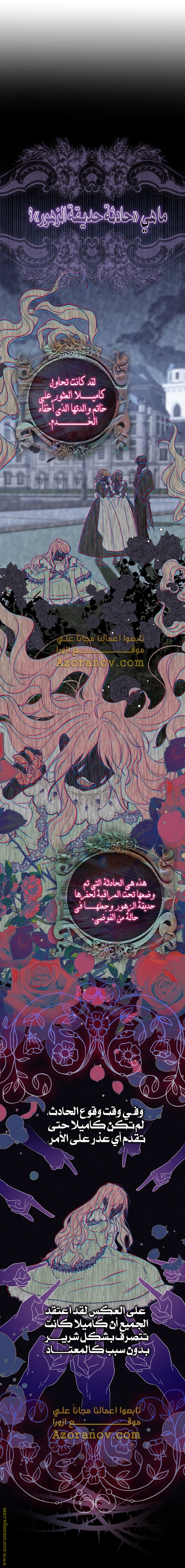 Read A fortune telling princess AR Manga Online