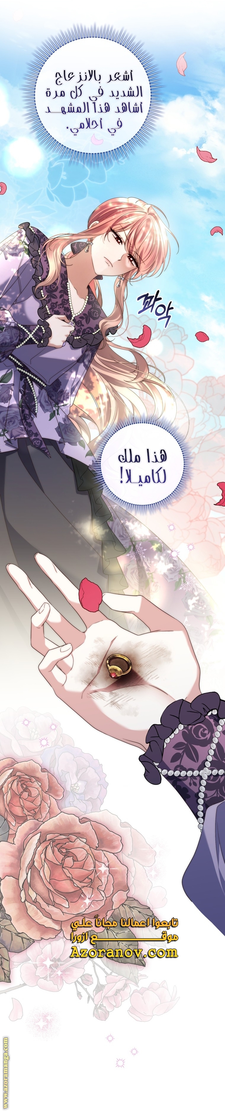 Read A fortune telling princess AR Manga Online