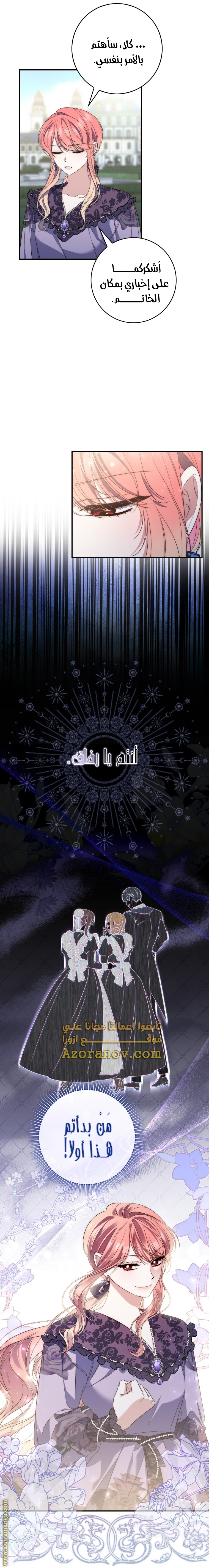 Read A fortune telling princess AR Manga Online