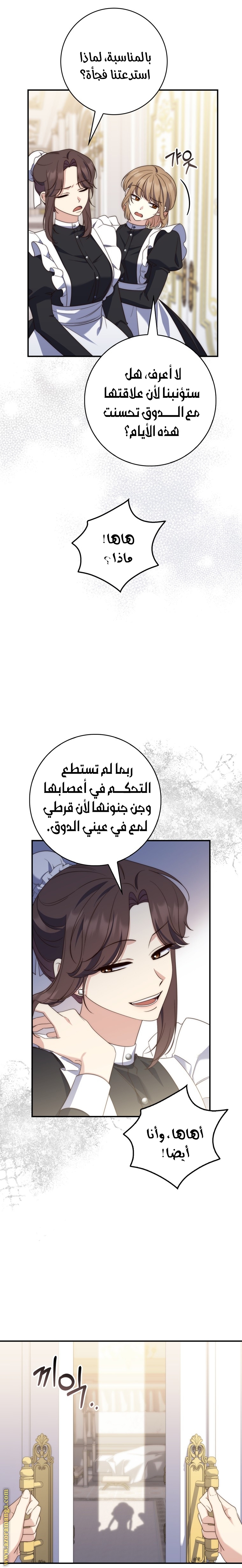 Read A fortune telling princess AR Manga Online