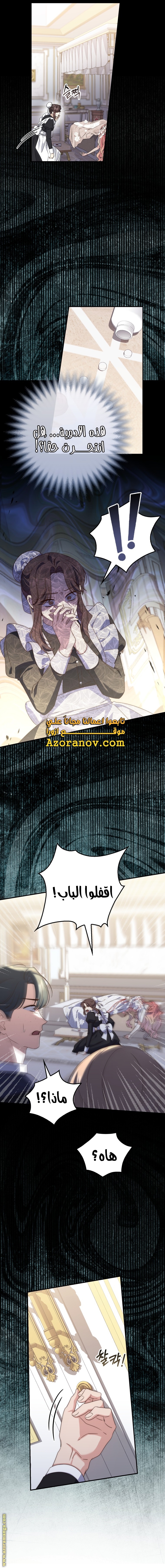 Read A fortune telling princess AR Manga Online