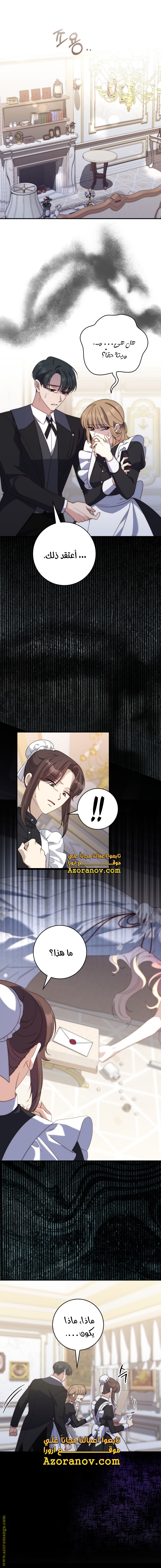 Read A fortune telling princess AR Manga Online