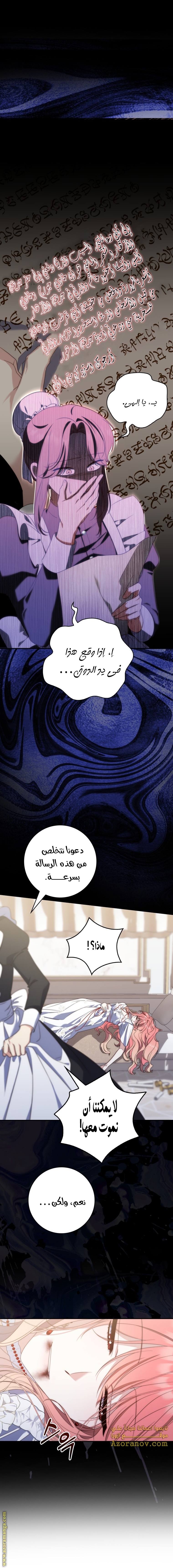Read A fortune telling princess AR Manga Online