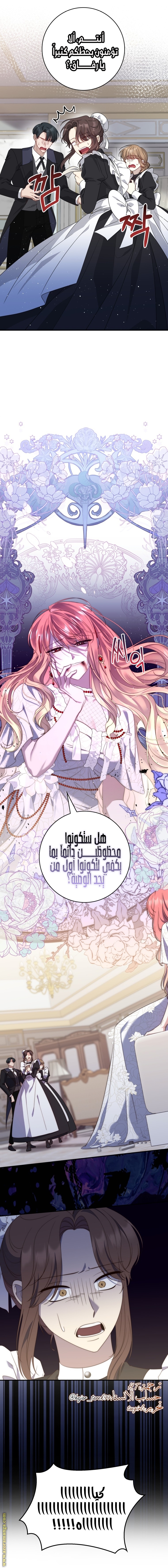 Read A fortune telling princess AR Manga Online
