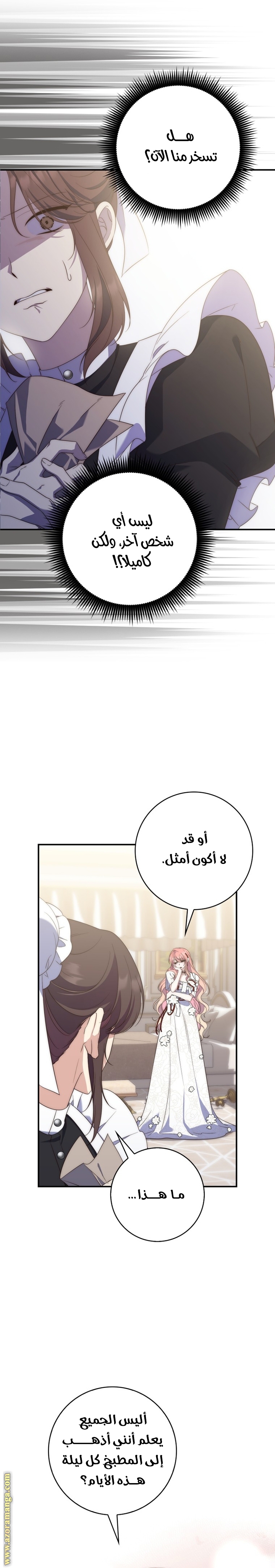 Read A fortune telling princess AR Manga Online