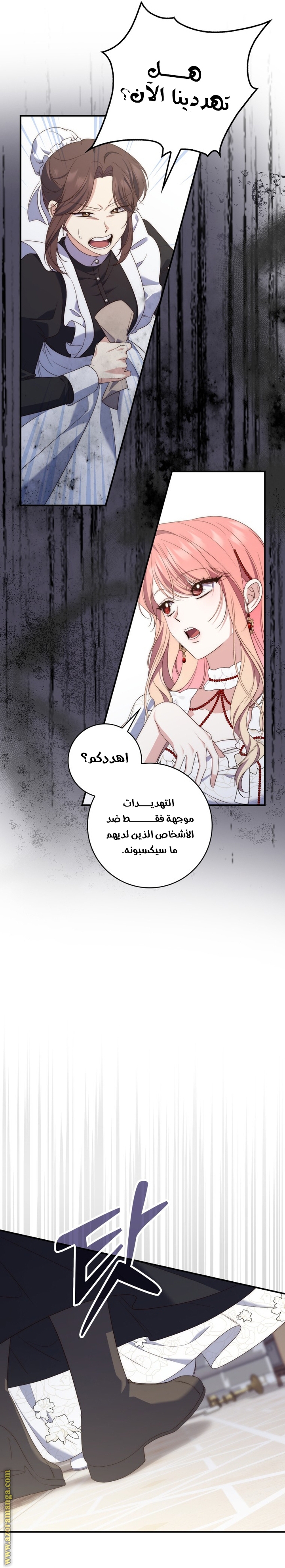 Read A fortune telling princess AR Manga Online