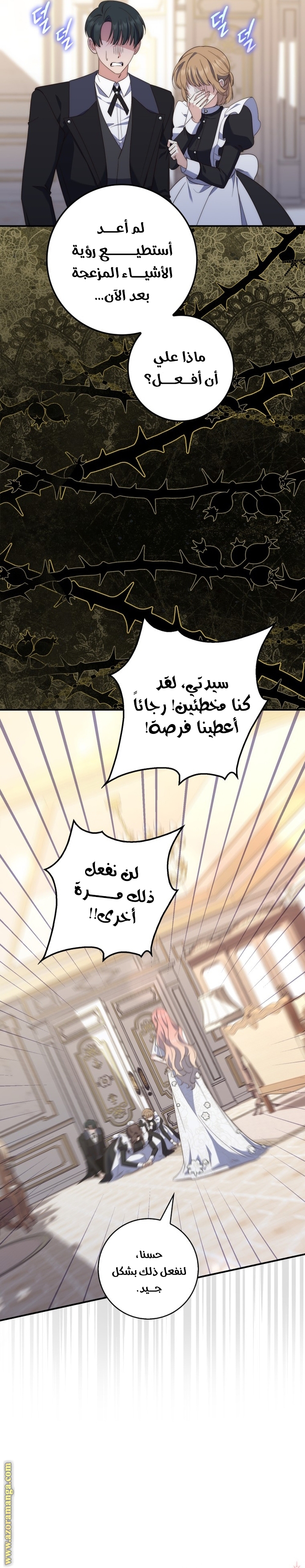 Read A fortune telling princess AR Manga Online