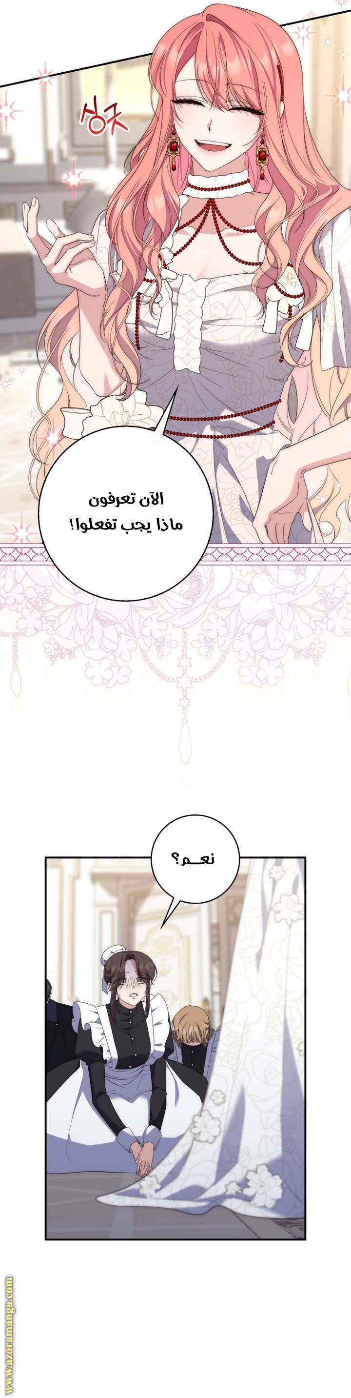 Read A fortune telling princess AR Manga Online