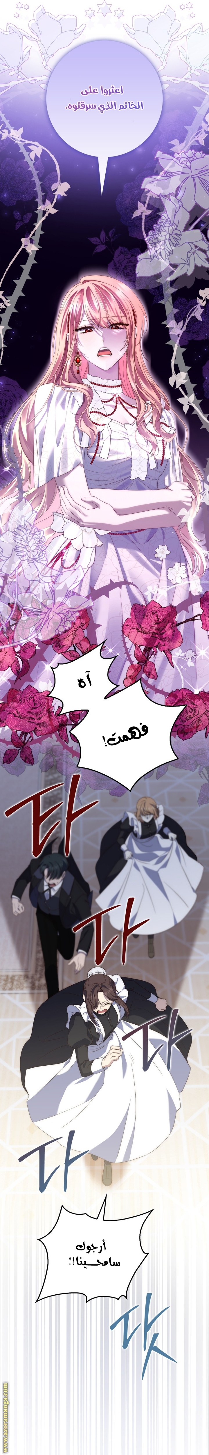 Read A fortune telling princess AR Manga Online
