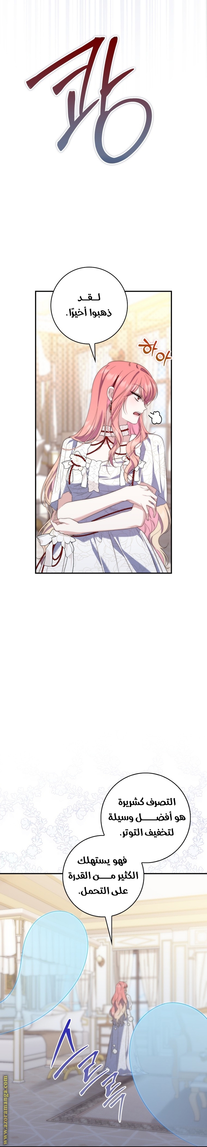 Read A fortune telling princess AR Manga Online