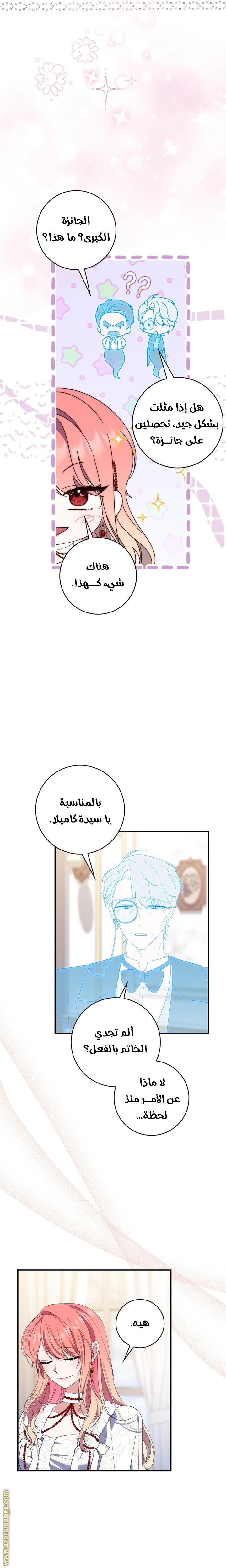 Read A fortune telling princess AR Manga Online