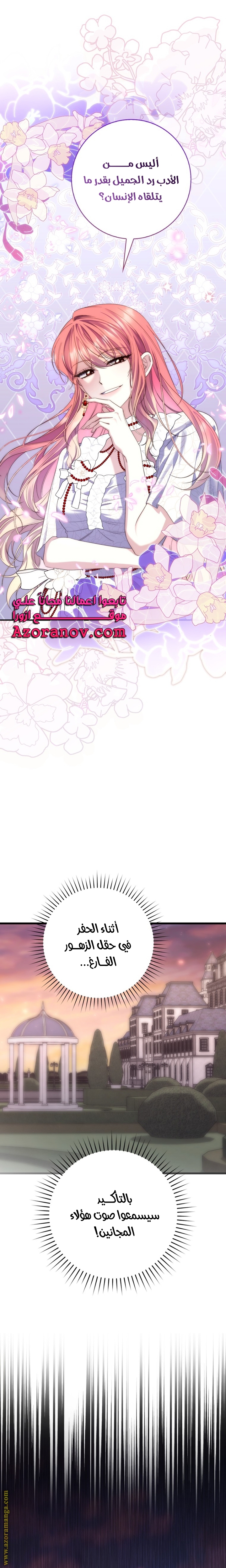 Read A fortune telling princess AR Manga Online