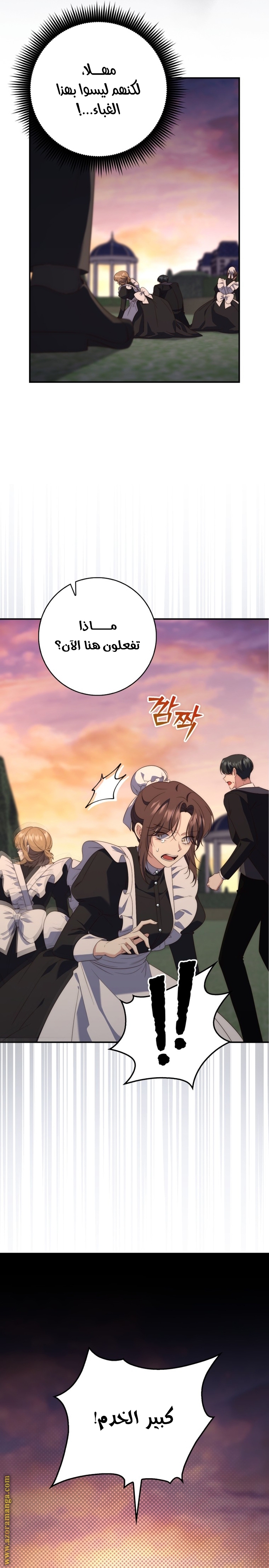 Read A fortune telling princess AR Manga Online