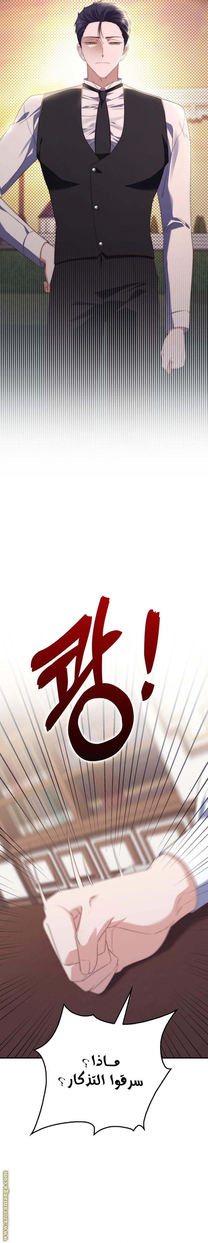 Read A fortune telling princess AR Manga Online