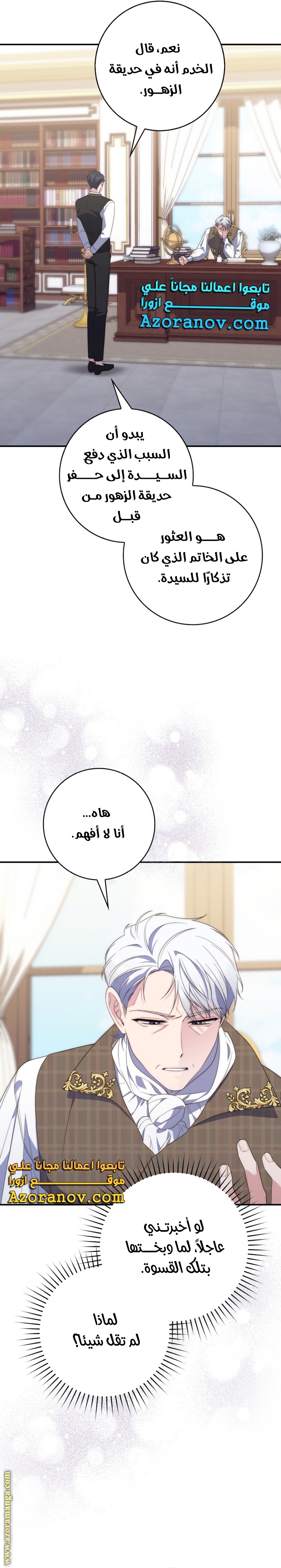 Read A fortune telling princess AR Manga Online