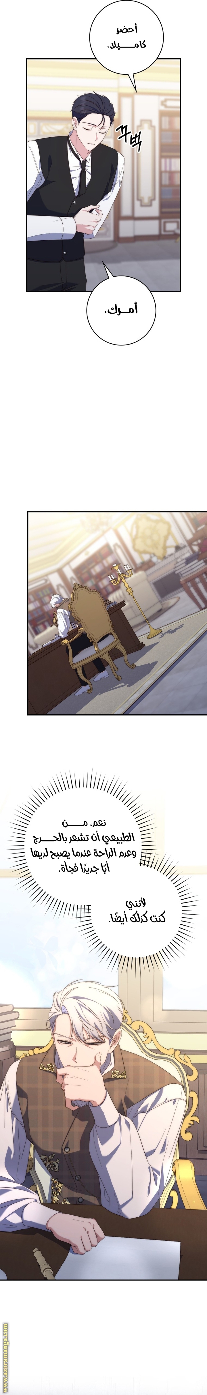 Read A fortune telling princess AR Manga Online