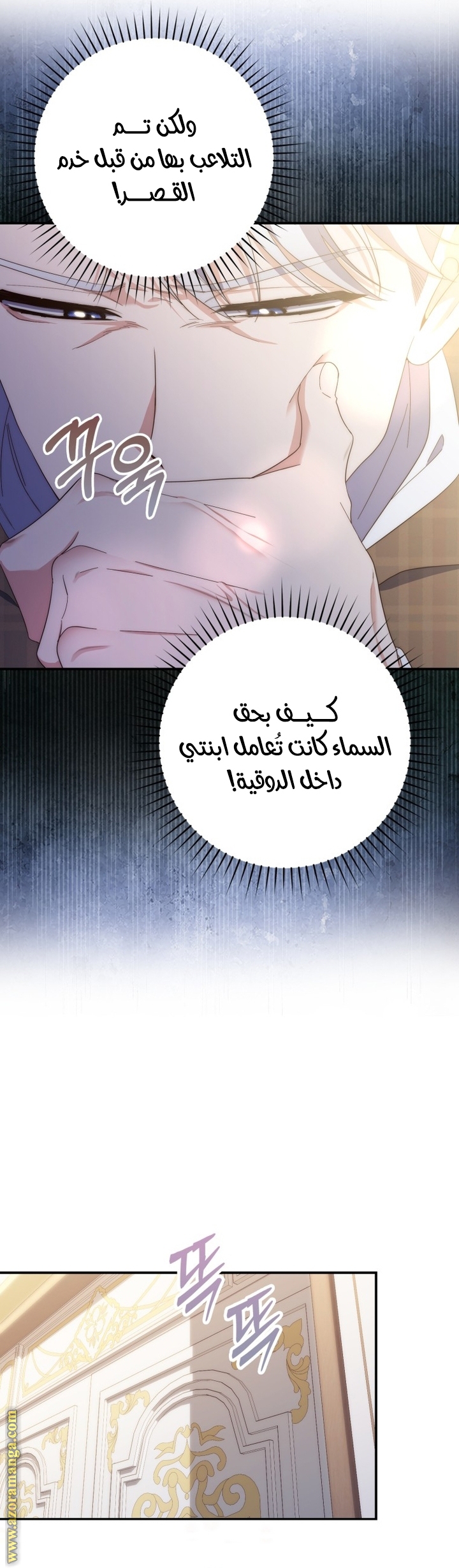Read A fortune telling princess AR Manga Online