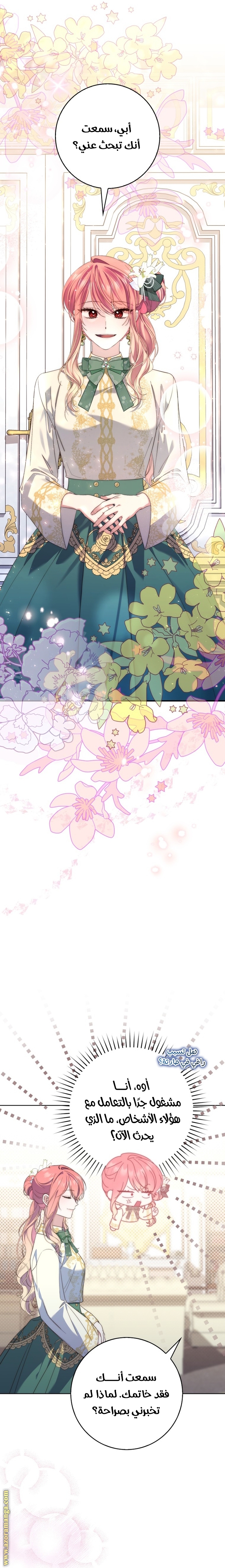 Read A fortune telling princess AR Manga Online